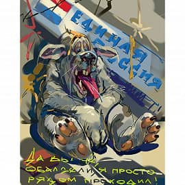 Рядом проходил