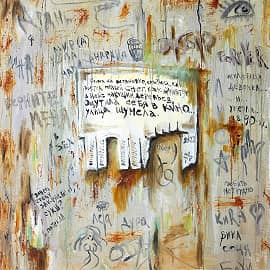 Слон о пяти ногах