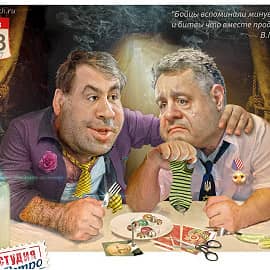 "Бойцы вспоминали минувшие дни и битвы, что вместе продули они". 2017 Порошенко и Саакашвили