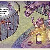 Разворот для книги