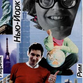 15 минут славы