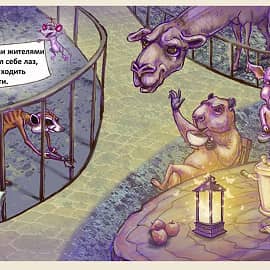 Разворот для книги