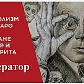Серия роликов о символизме с моей картинкой. Как я зол... и гневен