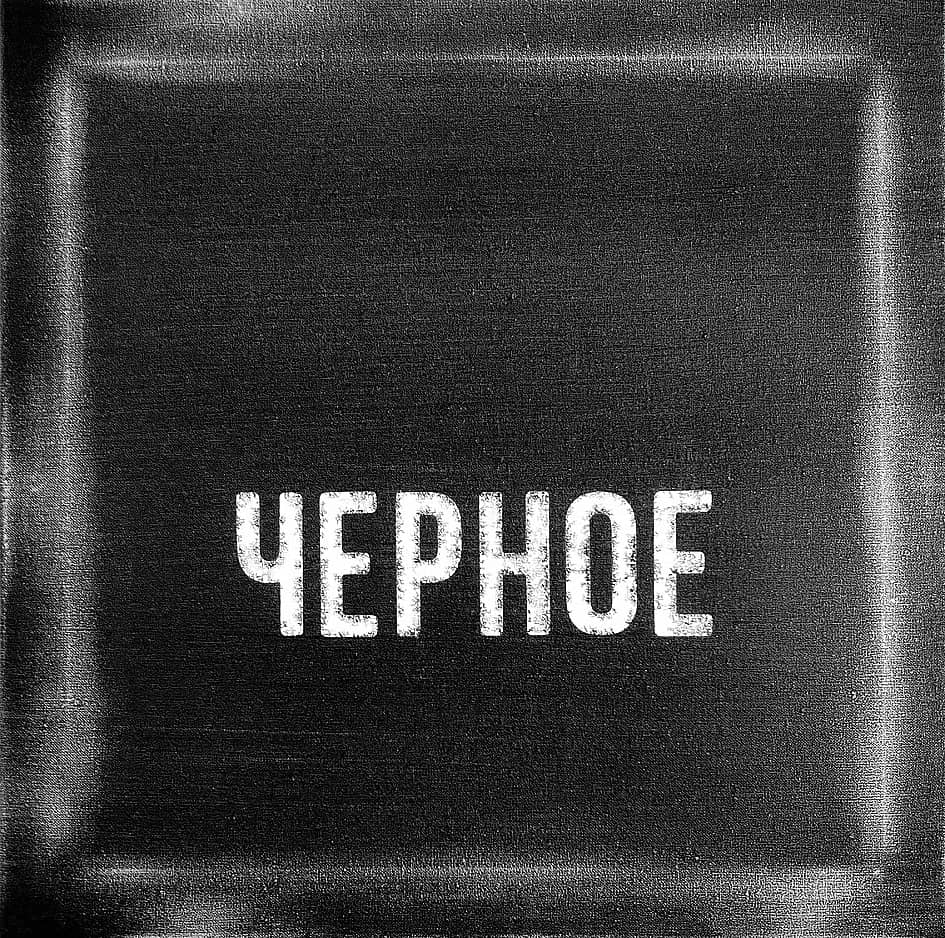 Искренность