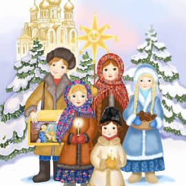 Славильщики. С Рождеством Христовым