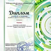 Весна, апрель (1), художник Расияна