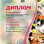 Собачкин сын (3), художник Владислав Безоян