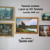 Близится осень (1), художник Геннадий Литвиненко