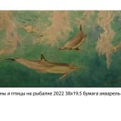 Дельфины и птицы на рыбалке 2022 38х19.5 бумага акварель