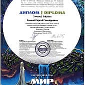 Несезон в душе. Всё пройдёт, пройдёт и это... (1), художник Сергей/Крым/