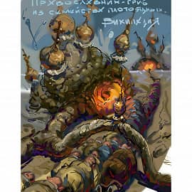 Православник