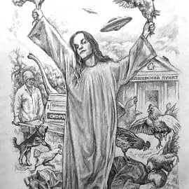 Нравственные и физические страдания