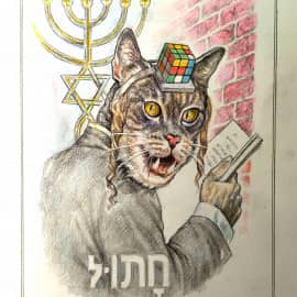 Хатуль мадан