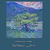 Раннее утро в горах (1), художник Вика  Гальцова (VG)