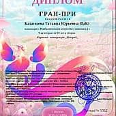 Цикорий. Кому витаминчики? Осеннее небо рисуя, застыли красавцы-цветы. (2), художник Татьяна ТаК