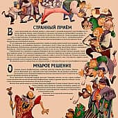 Иллюстрация в журнал