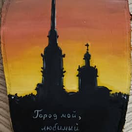 Город мой, любимый и родной