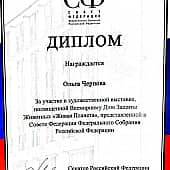 Полосатое счастье (9), художник Чернова Ольга