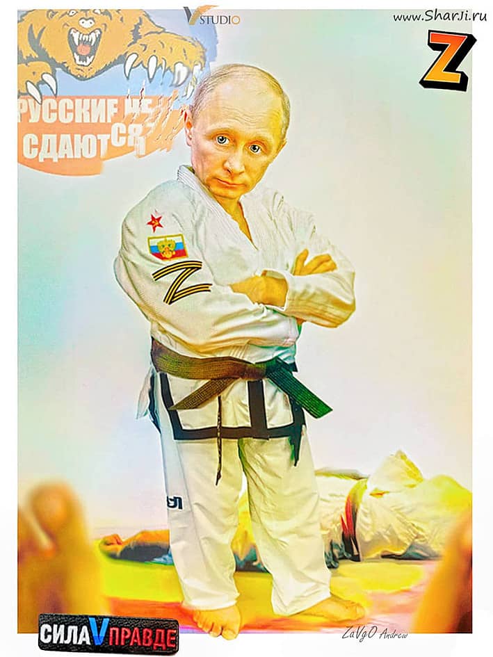 "Сила V Правде" (В. Путин официальная карикатура 2025).