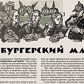 Сюжет о Первой Мировой Войне. Иллюстрация в журнал