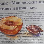 Персик Этюд