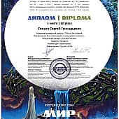 Ход времени. И не спрашивай, по ком звонит колокол... (1), художник Сергей/Крым/
