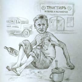 Клим Чугункин