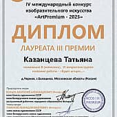 Будет шторм ,,Зафиксируйте свой курс на звезде, и вы пройдете через любой шторм,, Леонардо да Винчи (1), художник Татьяна ТаК