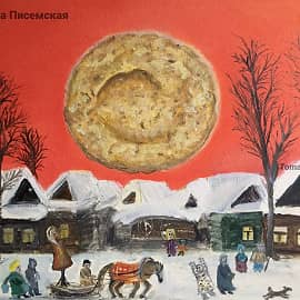 Гуляем масленицу