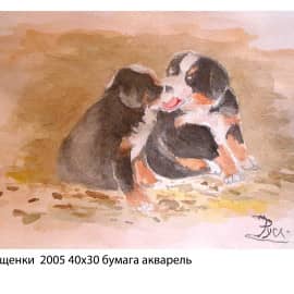 Друзья щенки  2005 40х30 бумага акварель