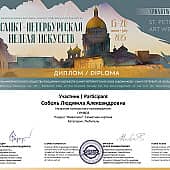 Привоз (1), художник Людмила Соболь