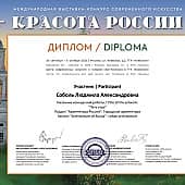 Пять утра (1), художник Людмила Соболь