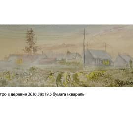 Дрема утро в деревне  2020 38х19.5 бумага акварель