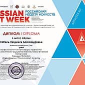 Цурка (1), художник Людмила Соболь