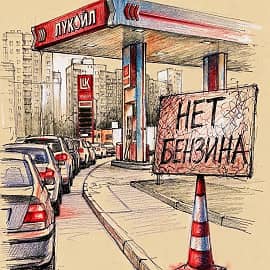 Счастливого пути