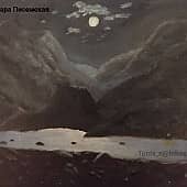 Дарьяльское ущелье