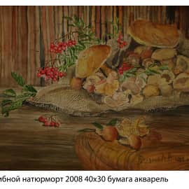 Грибной натюрморт 2008 40х30 бумага акварель