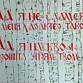 Я не сдамся