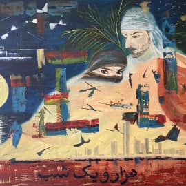 Тысяча и одна ночь