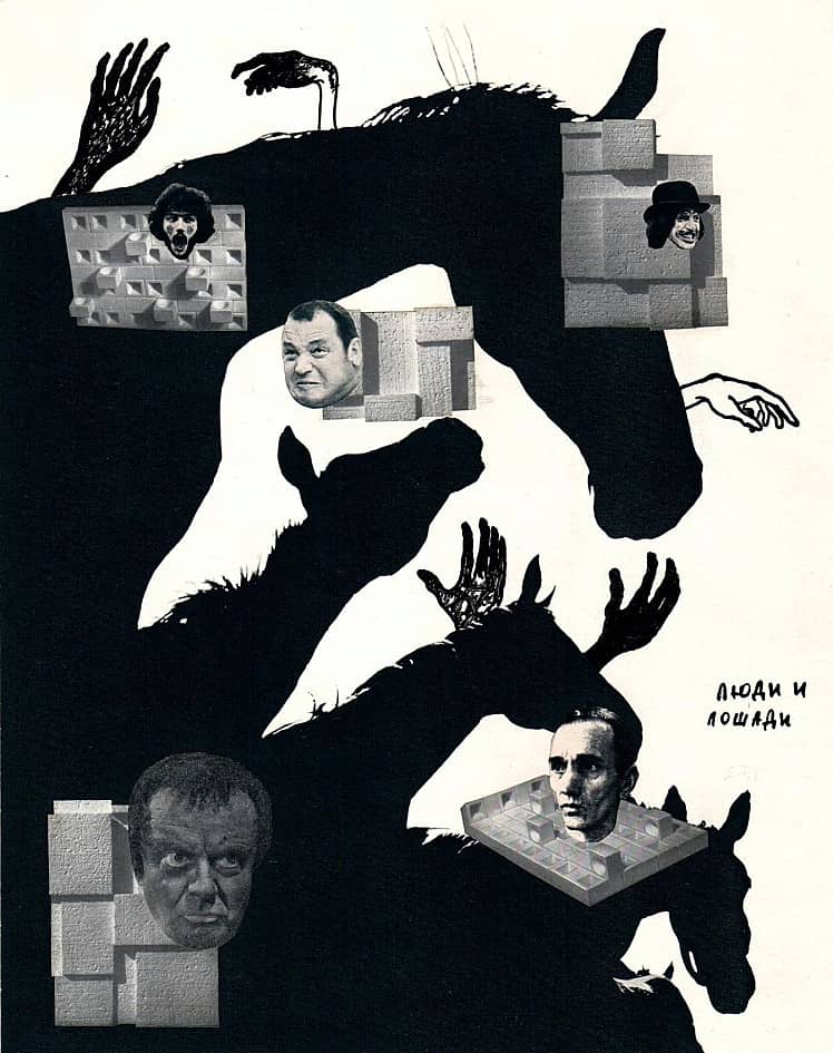 Люди и лошади  People and Horses