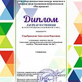Цветущий рай (2), художник Анастасия Серебрянская