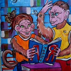 Мартышки читали сказки и книжки. А мошки мешали, а мошки жужжали.