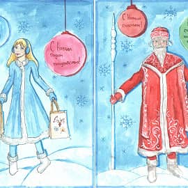 Новогодние открытки: "Снегурочка",  "Дед Мороз"
