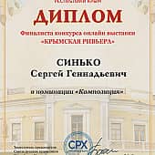 Скамейка для поцелуев. Давно...(Ritchie Blackmore -" Weiss Heim"( основа-Прелюдия № 1, И.С. Бах). (4), художник Сергей/Крым/