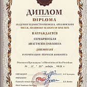 Тайный Фиолент (1), художник Анастасия Серебрянская