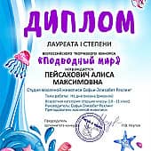 В глубине океана (4), художник Алиса П.