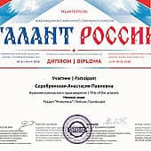 Морская нежность (2), художник Анастасия Серебрянская