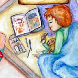 " Мой Дневник"