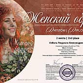 Мечта. У станка. (2), художник Людмила Соболь