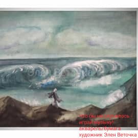 Что бы ни случилось - играй музыку